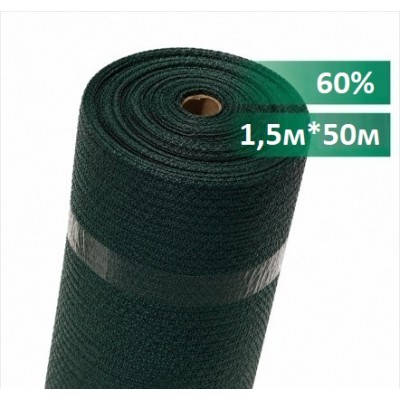 Сетка затеняющая 60% 1,5м х 50м, зелёная, Verano (69-288)